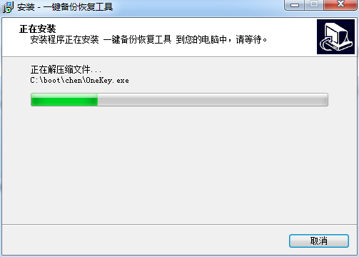 一键恢复工具截图