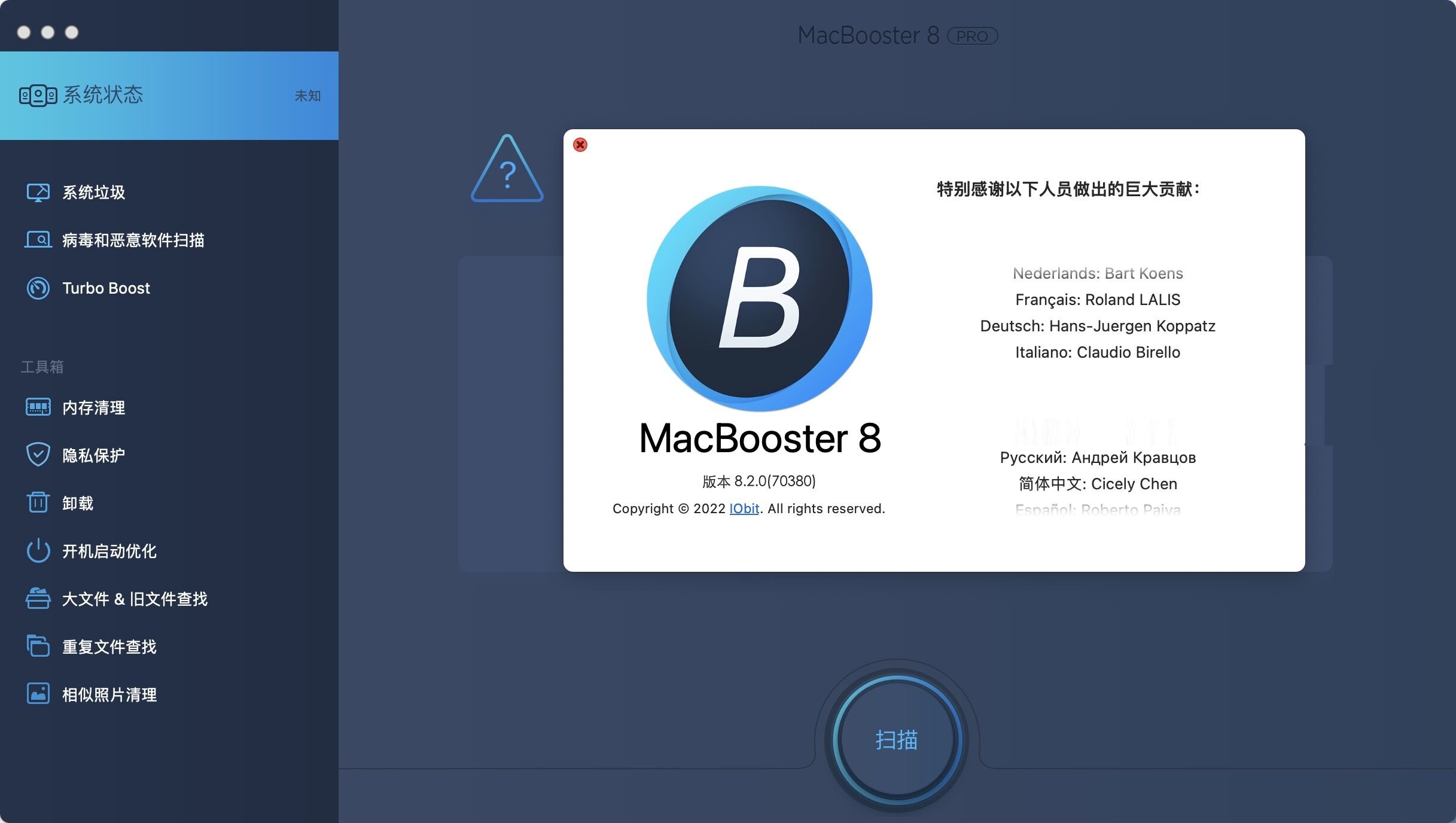 MacBooster 8 for Mac截图