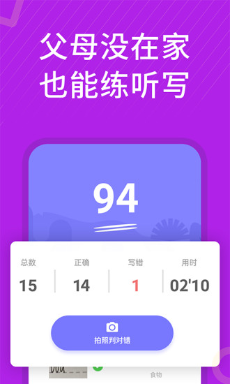 手机小学英语同步辅导电脑版 手机小学英语同步辅导电脑版截图