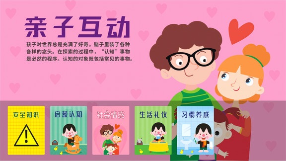 儿童故事城堡截图