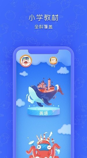 云立同步学软件电脑版截图