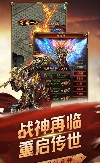 蛮荒传奇截图