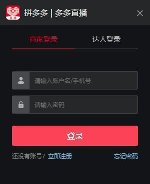多多直播截图
