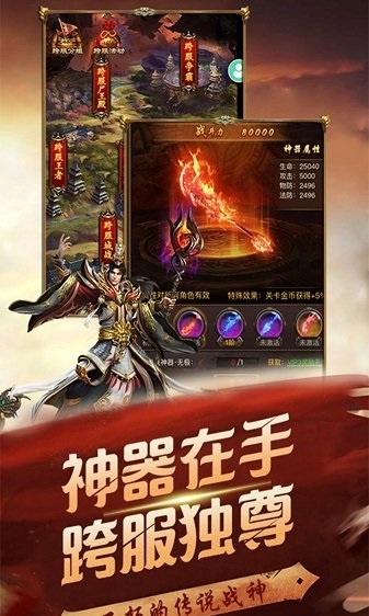 蛮荒传奇截图