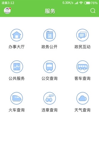 秀美新丰截图