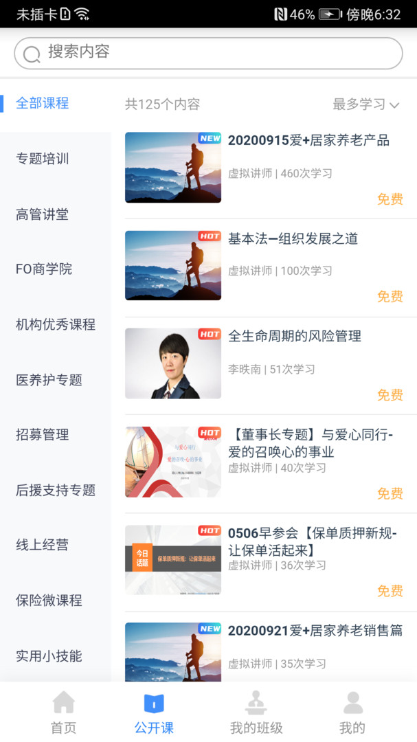 啄木鸟培训截图