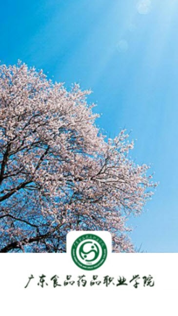 药职院鉴定所电脑版截图