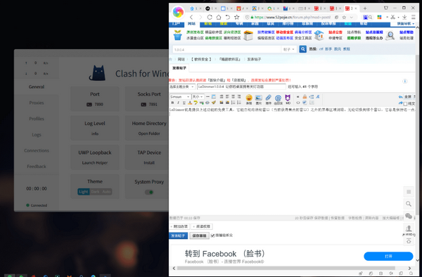 LeDimmer截图