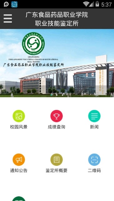 药职院鉴定所电脑版截图