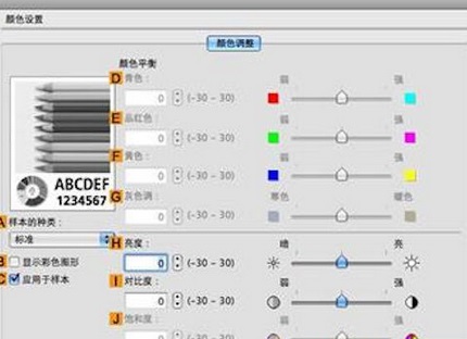 佳能打印机驱动Mac截图