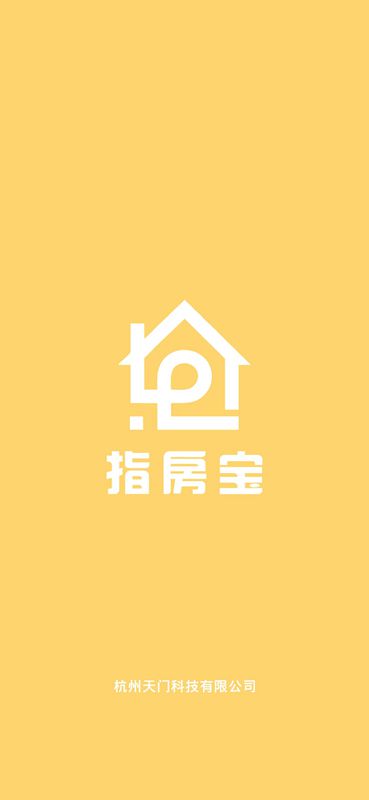 指房宝 指房宝截图