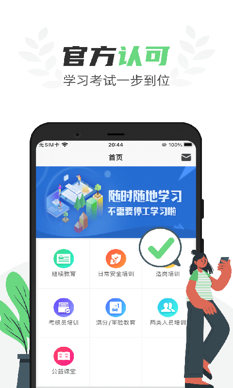 定邦E学堂 定邦E学堂截图