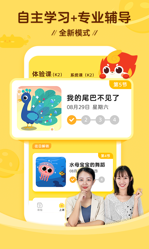 咕比启蒙 咕比启蒙截图