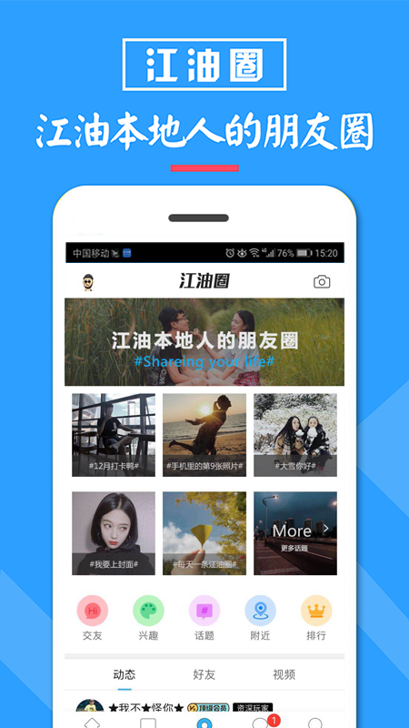 江油都市网截图
