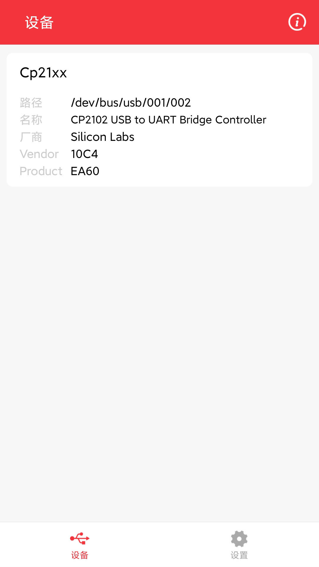 USB调试宝 USB调试宝截图