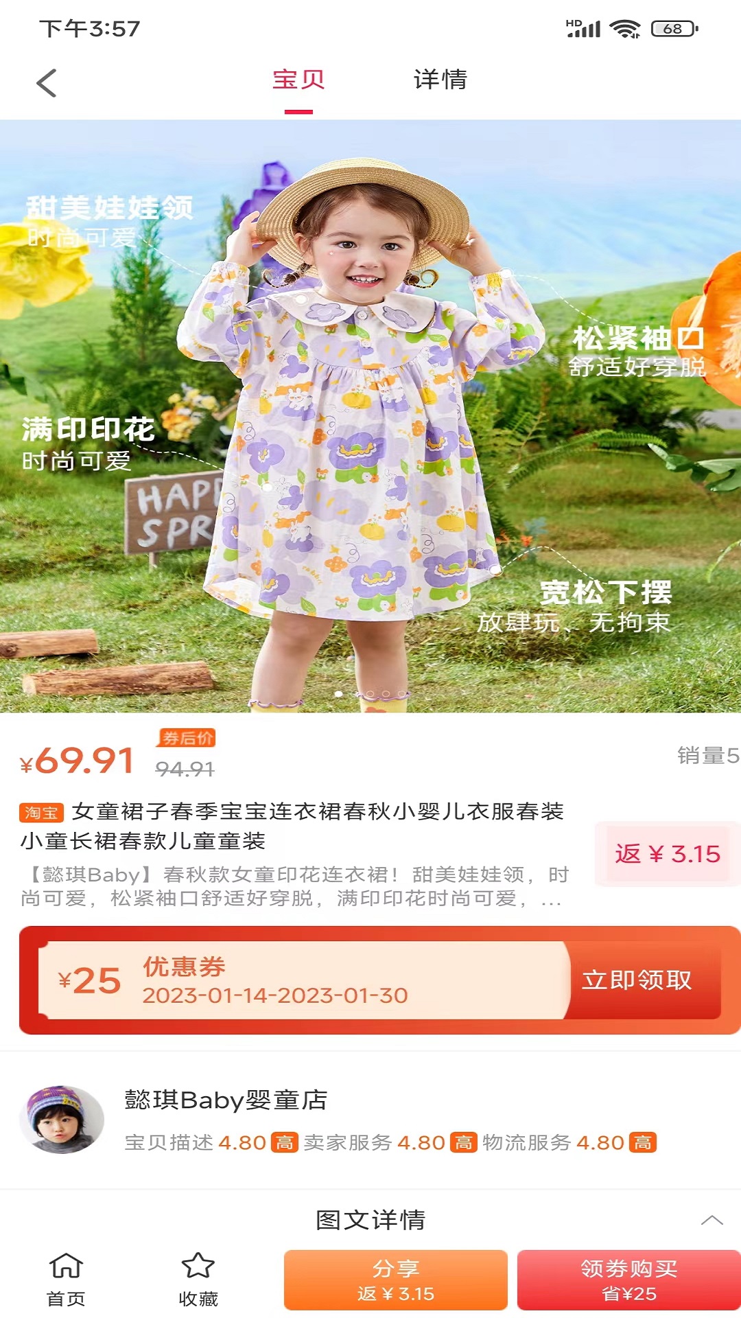 生活金管家 生活金管家截图
