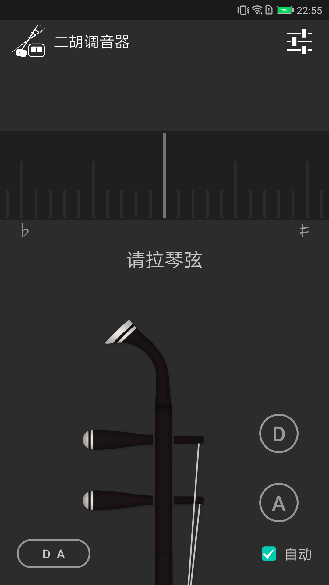 二胡调音器 二胡调音器截图