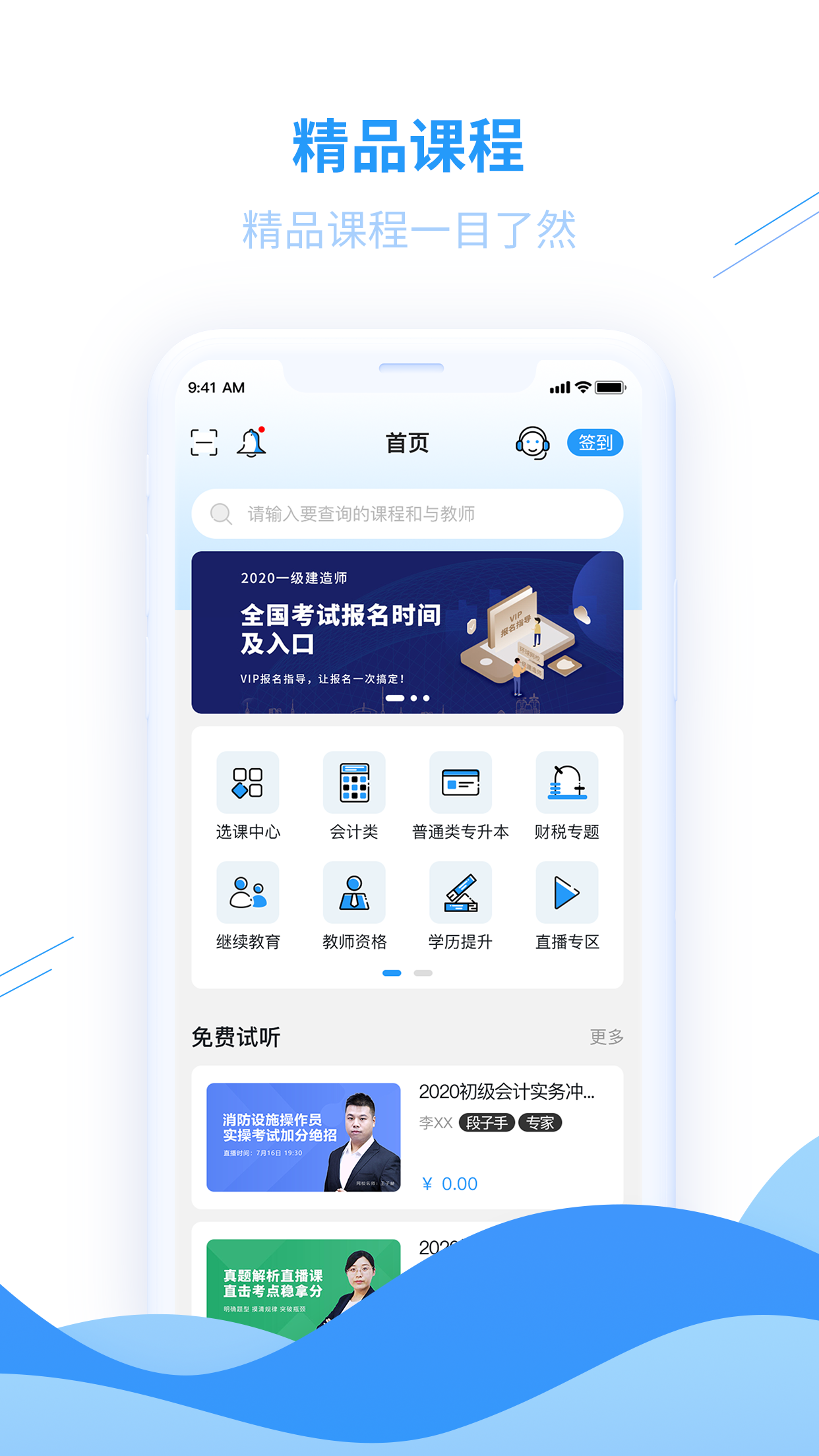 爱尔信 爱尔信截图