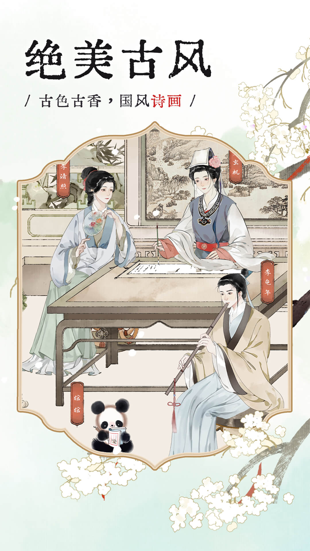 长相思 长相思截图