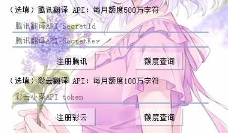 团子翻译器 团子翻译器截图