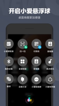 小爱同学2023免费下载 小爱同学截图