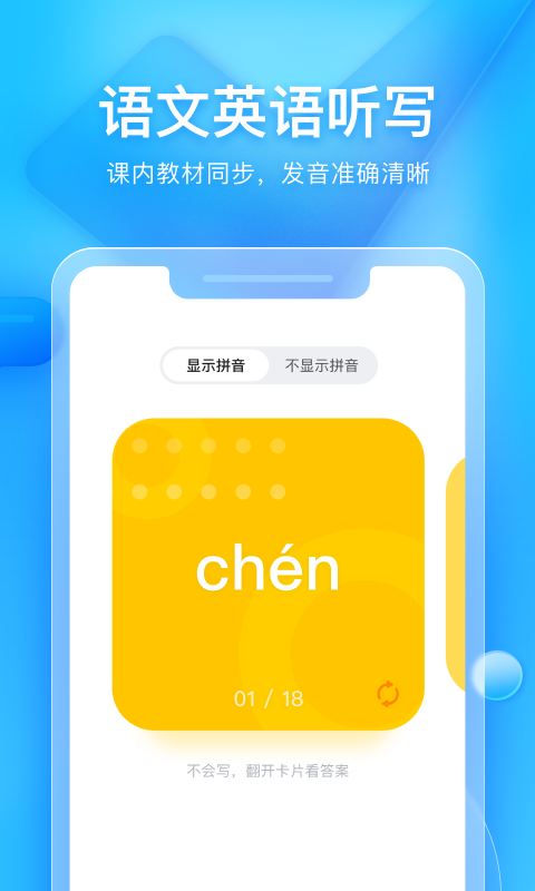 大力辅导电脑版截图