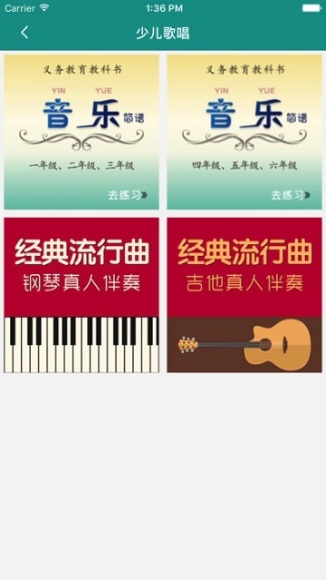 4hand学音乐教师端电脑版截图