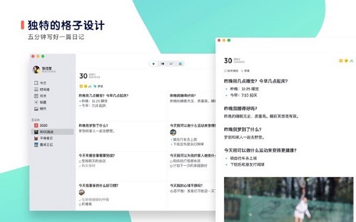 格志日记Mac截图