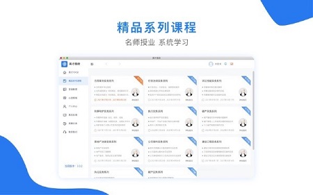 英才苑府Mac截图