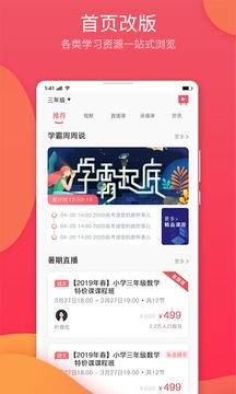 七天学堂截图