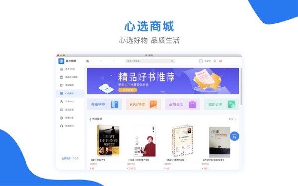 英才苑府Mac截图