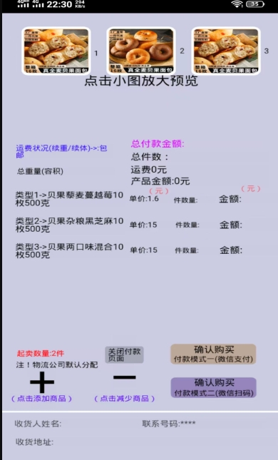 中津云月飞截图