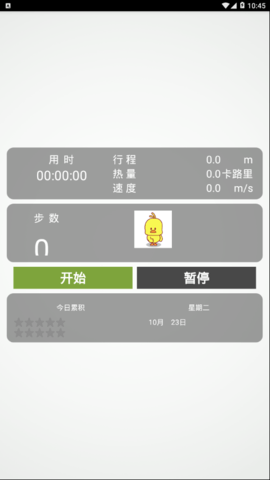 无忧课程表电脑版 无忧课程表电脑版截图