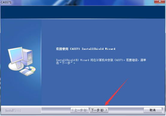 南方cass7.1截图