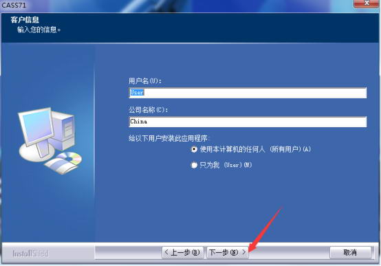 南方cass7.1截图