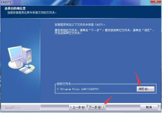 南方cass7.1截图