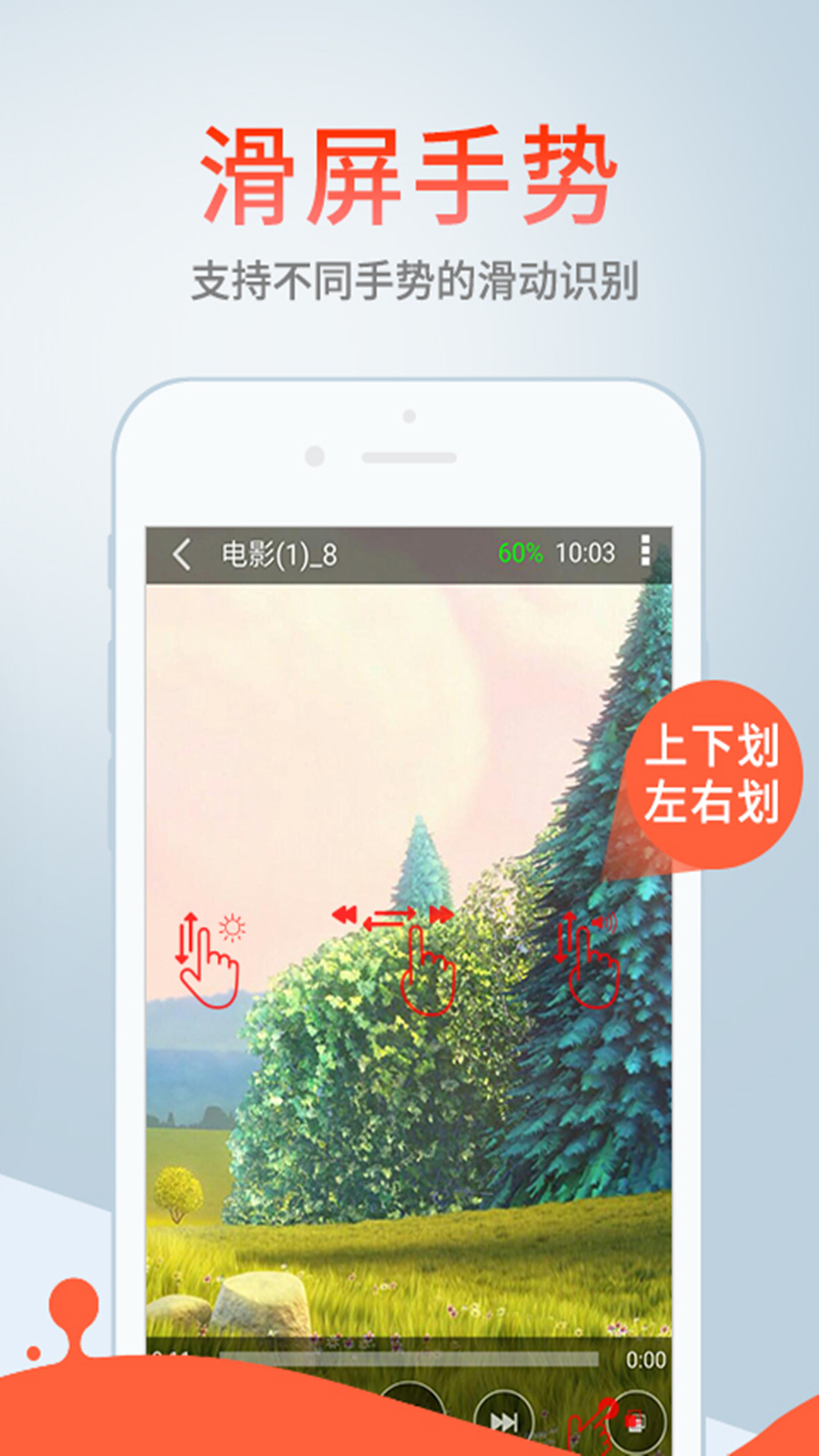 影音先锋2024免费下载 影音先锋截图