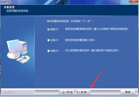 南方cass7.1截图