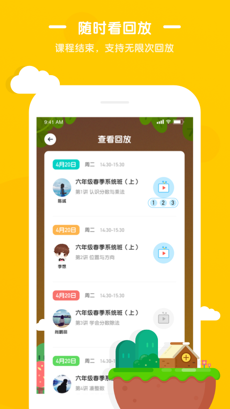 袋鼠培优电脑版截图