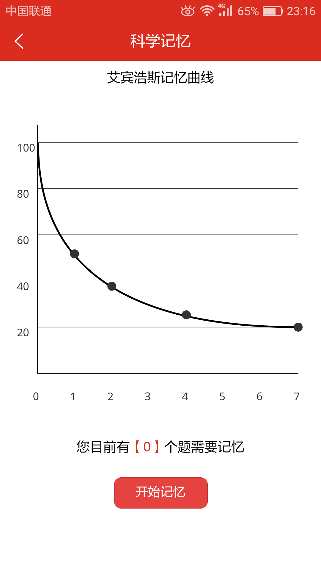美题-专业考试题库 美题-专业考试题库电脑版截图