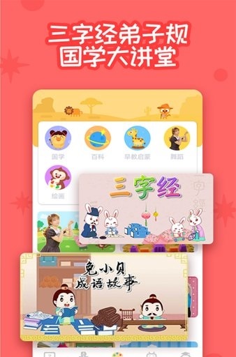 多多早教截图