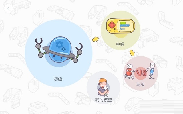 优必选教育电脑版截图
