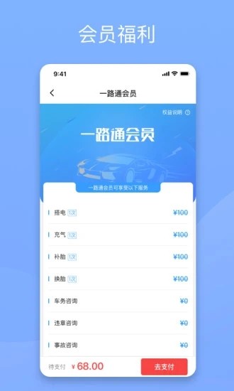 替替车主截图
