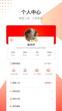 辅讯教育电脑版截图