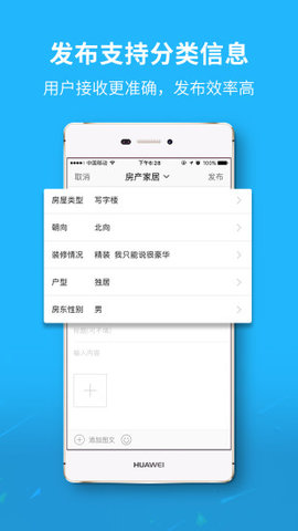 六安城市网截图
