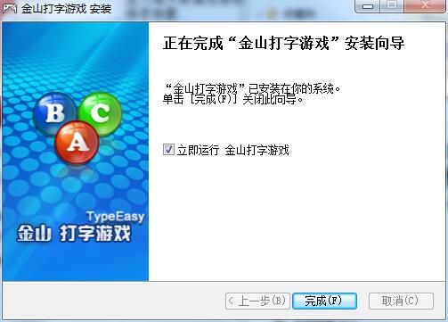 金山打字游戏拯救苹果截图