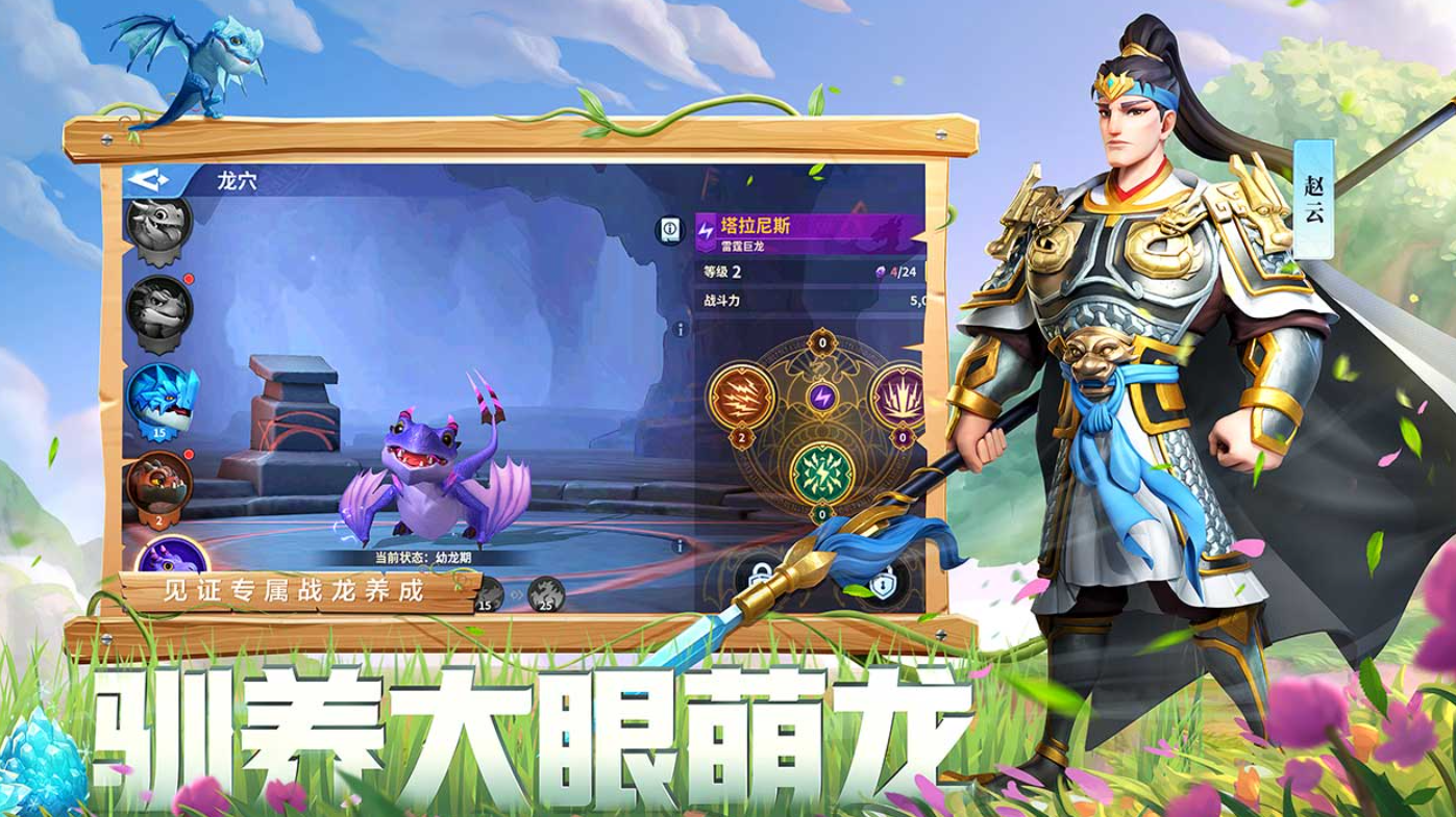 战火与永恒截图