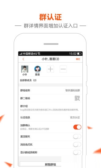 猪联网截图