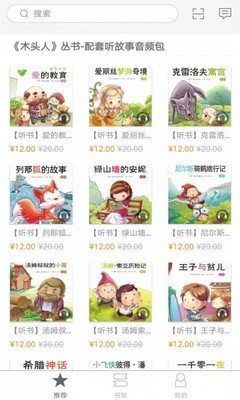 乐听经典电脑版截图