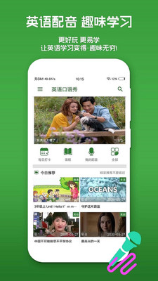 三年级英语口语秀电脑版截图